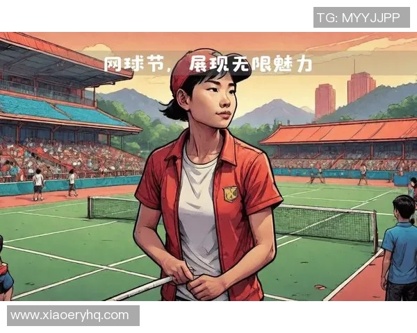 北京网球队的力量与团结:聚焦网球运动的精神与发展