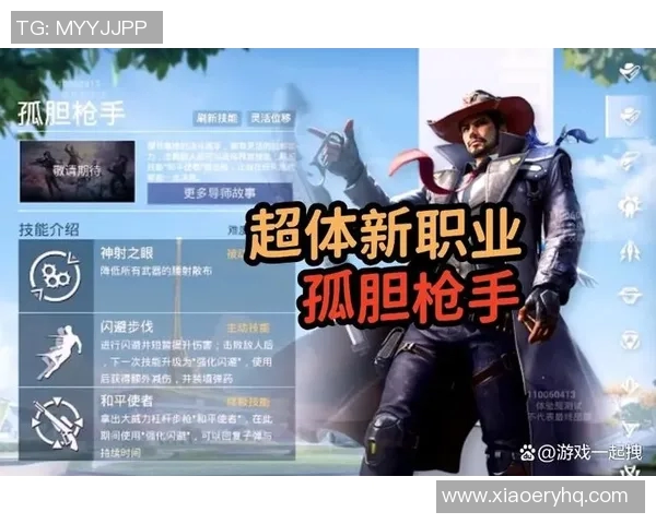 和平精英战术解析TES边路渗透体系的战略优势与实战应用